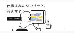 社内AI活用を普及させるWikiを作ろう！【ソフトバンク製生成AI”satto”活用術】